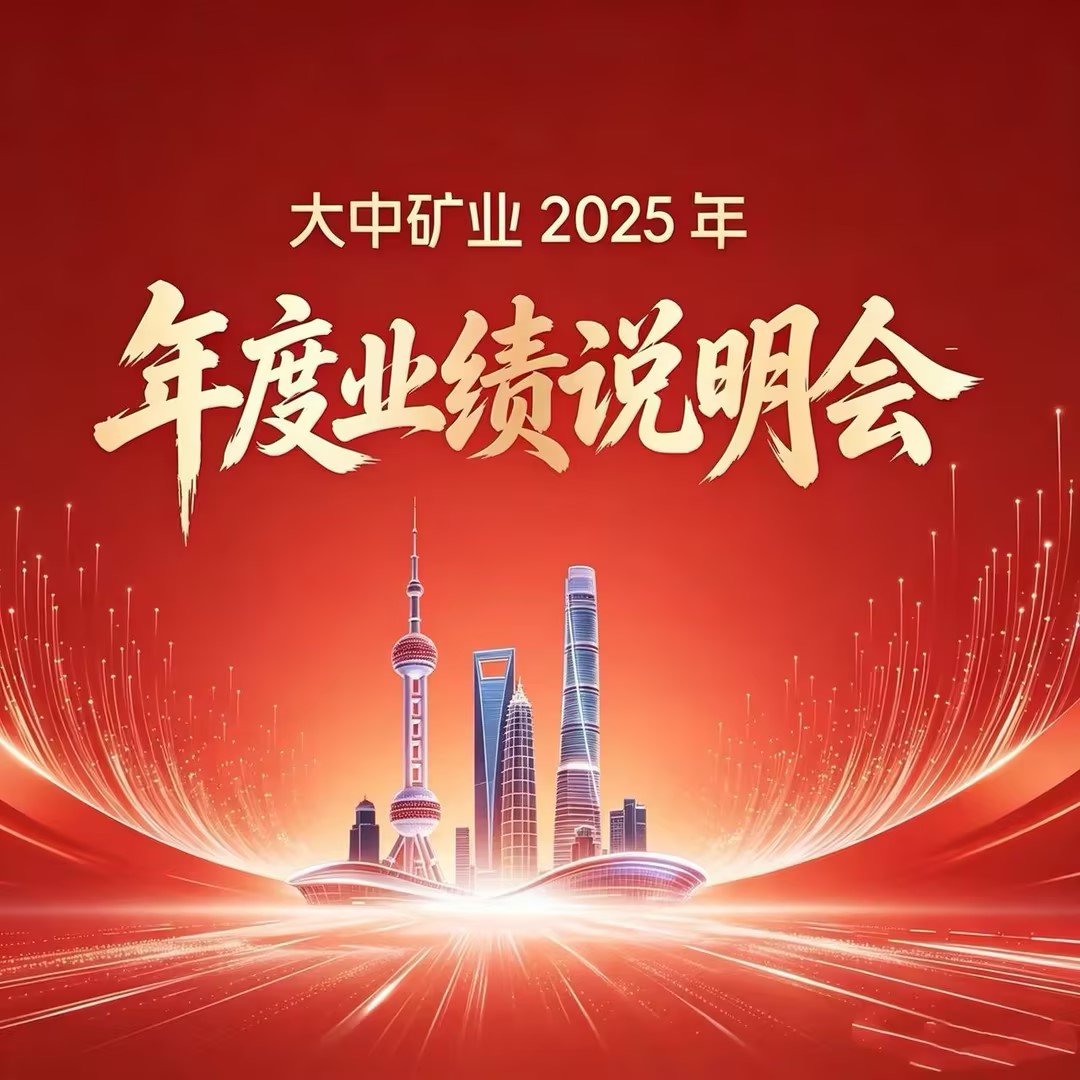 best365官网成功举办2025年年度业绩说明会