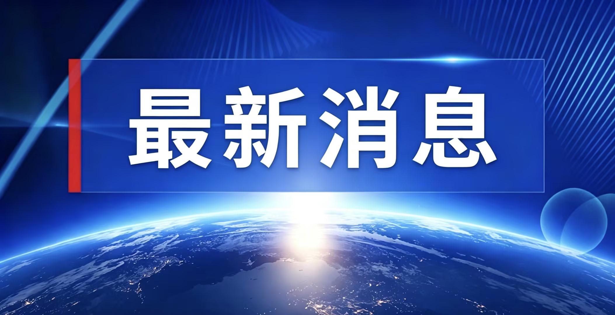湖南锂资源创新应用大会暨湖南大中赫首批2万吨碳酸锂生产线窑炉启动仪式圆满举行